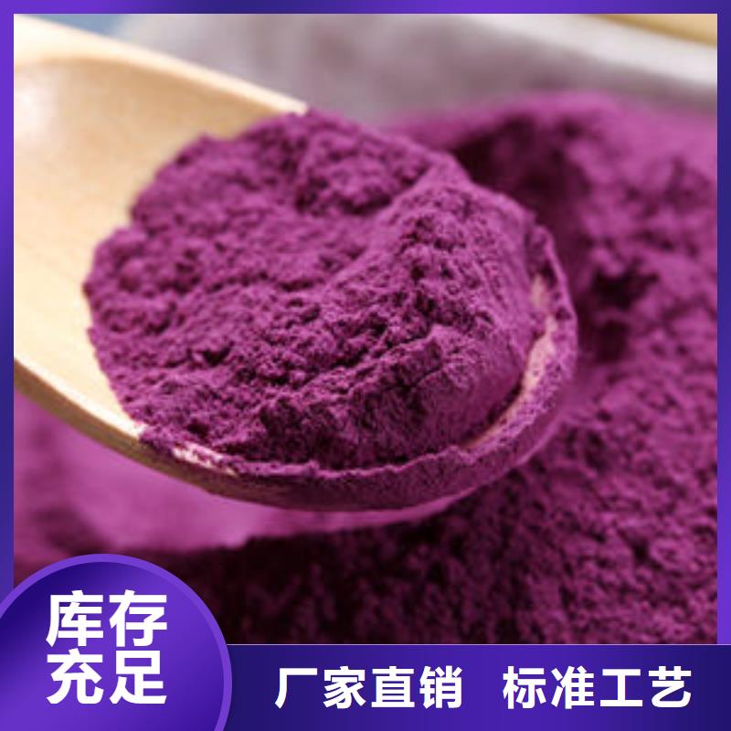 紫薯生粉源头好货