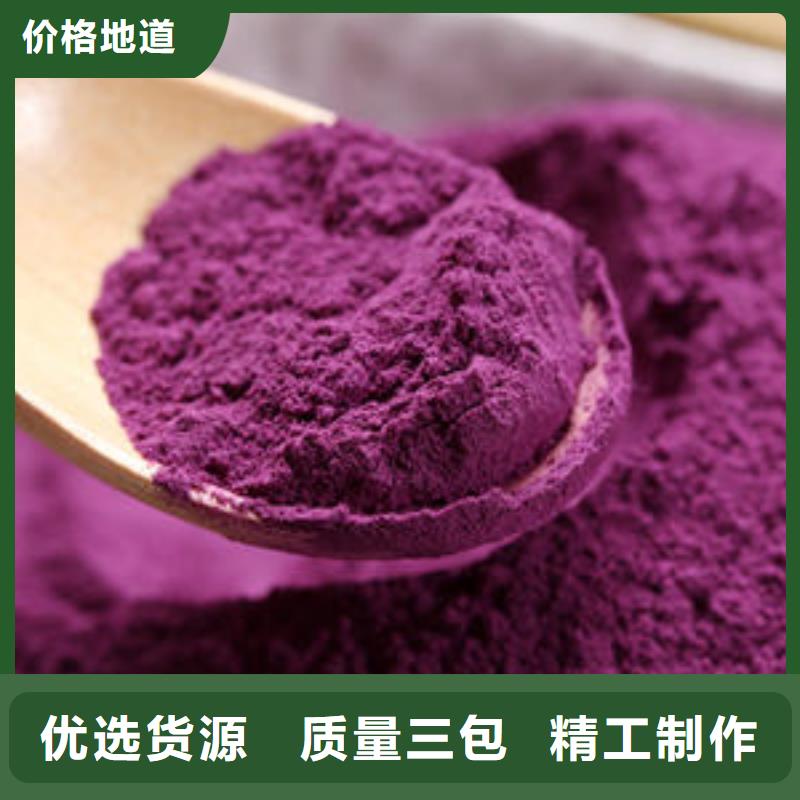 脱水蔬菜粉（紫薯粉）冷冻食品配料