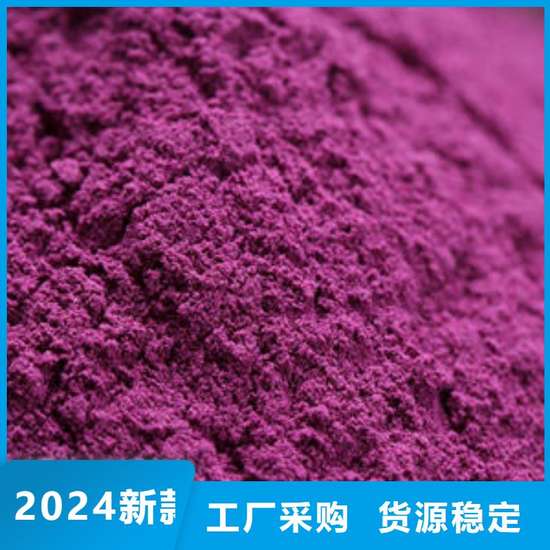 紫薯粉怎么做