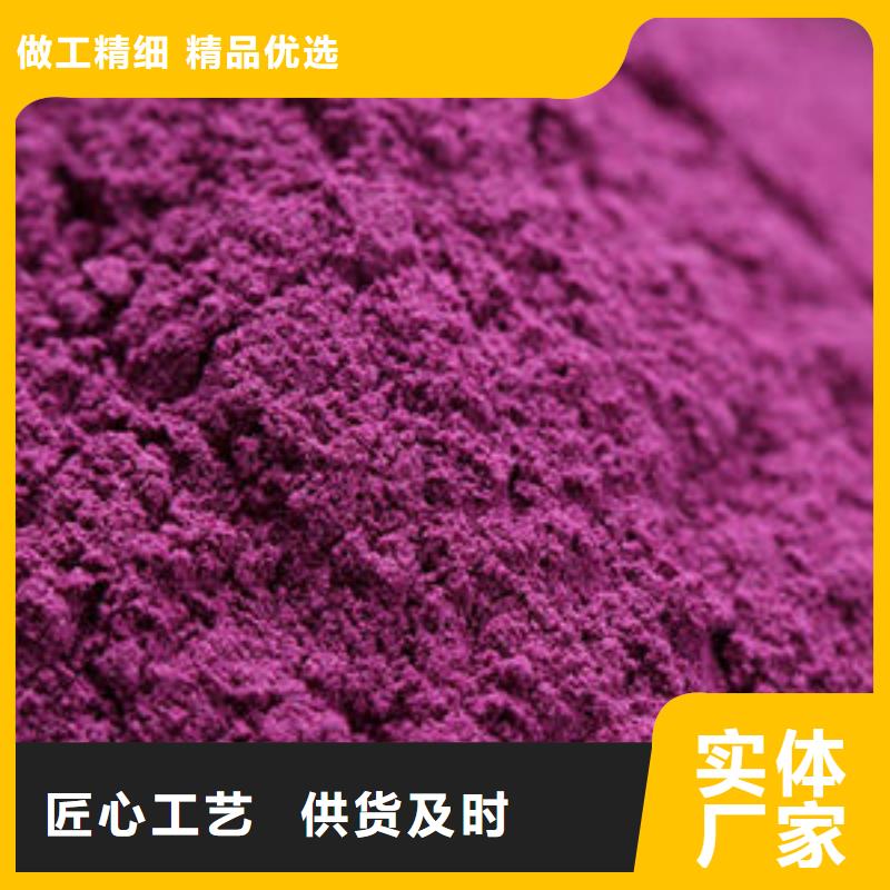 紫薯熟粉
货源