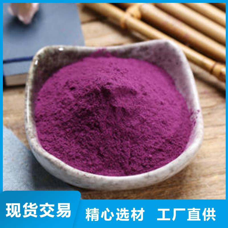 琼海市紫薯生粉中心