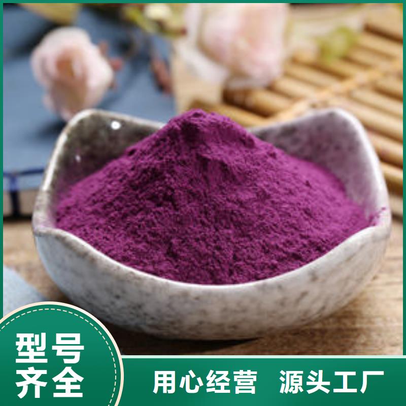 紫薯粉怎么做