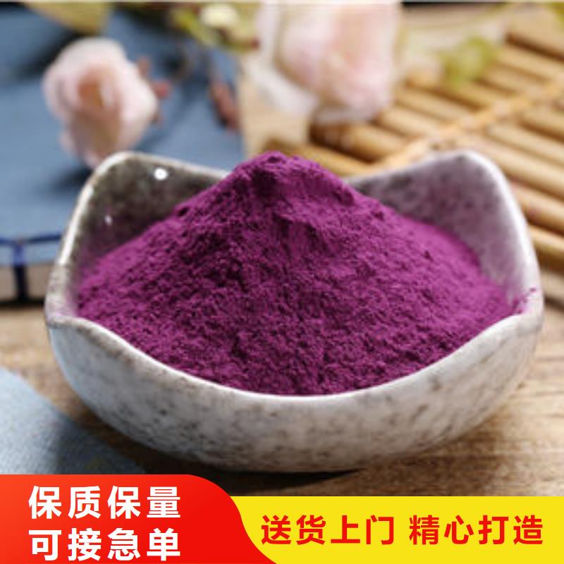 紫甘薯粉现货充足