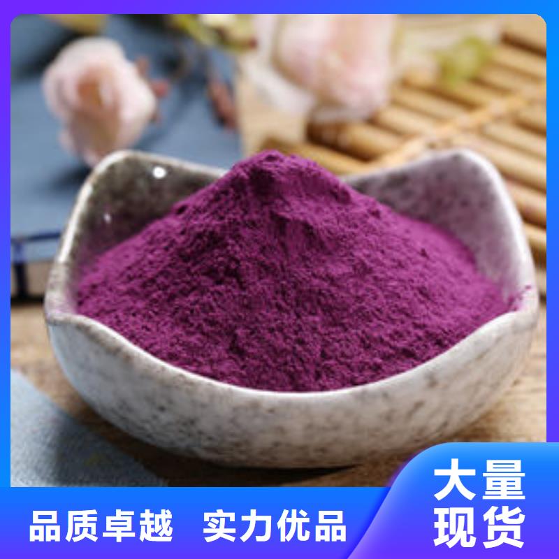 紫薯粉厂家电话