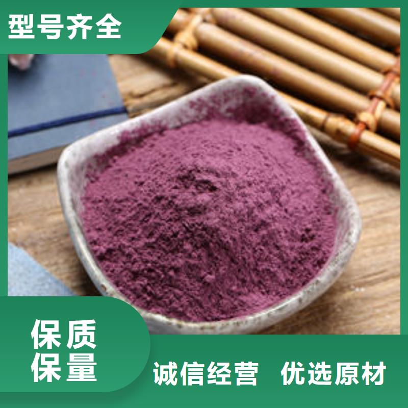 紫甘薯粉
询问报价
