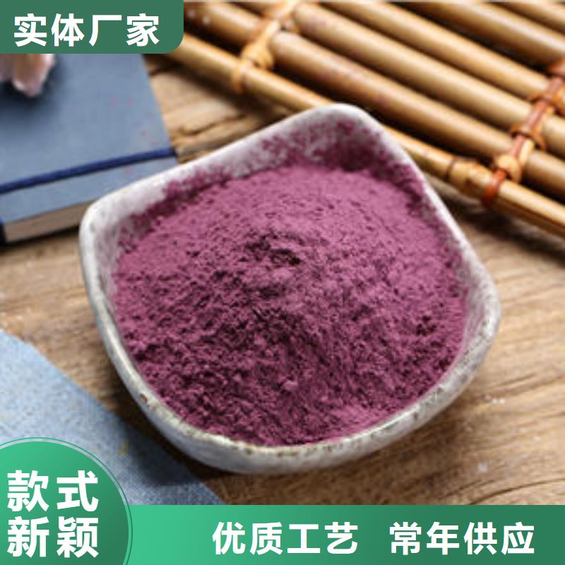 紫薯粉（脱水紫地瓜粉）品种多样