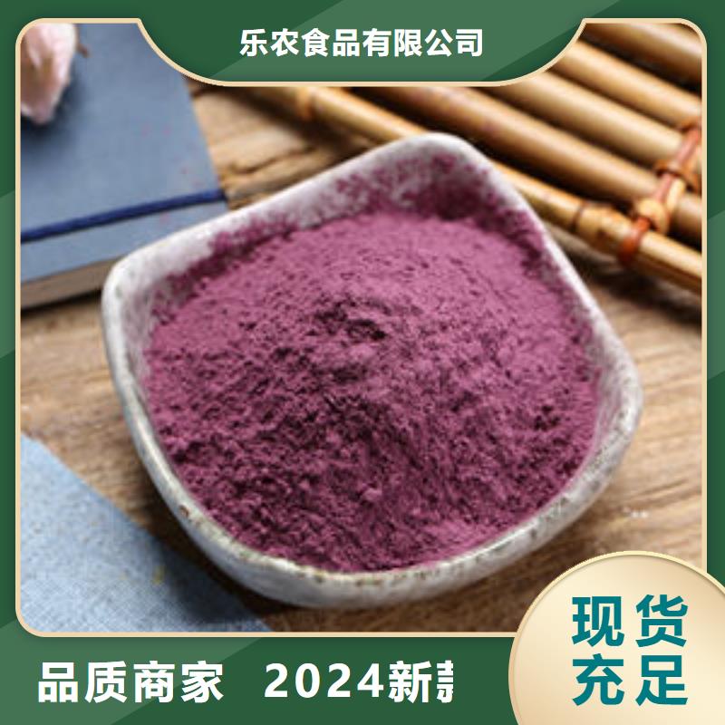 脱水蔬菜紫薯全粉质优价廉