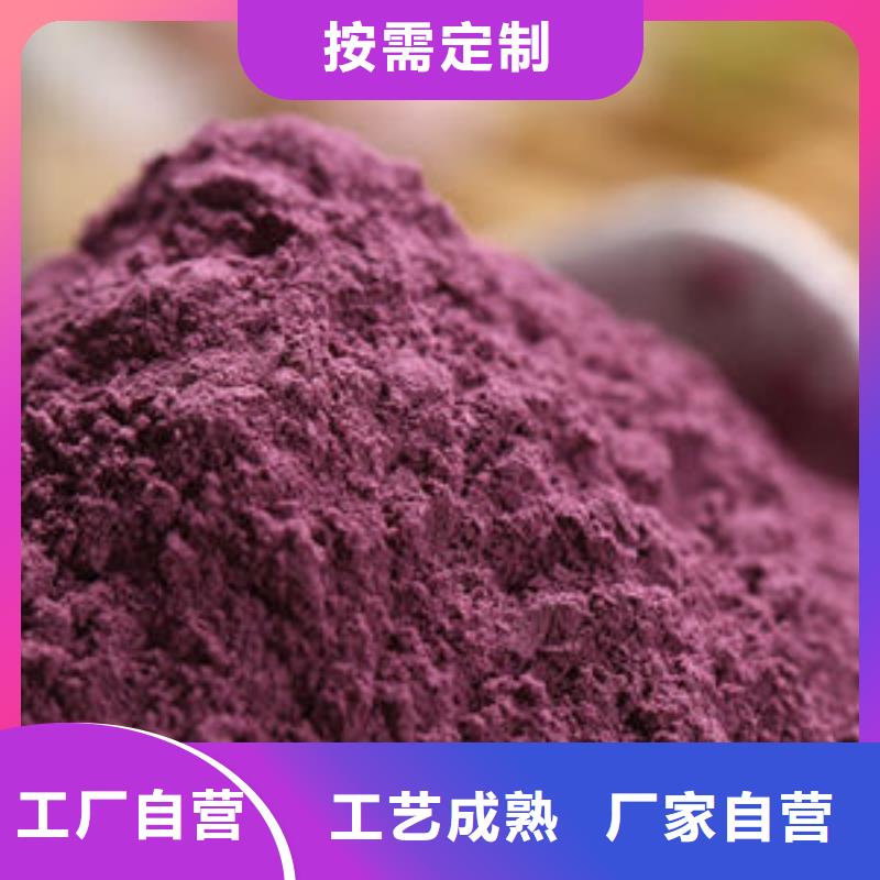 紫甘薯粉现货充足