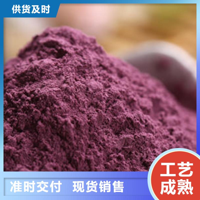 山东紫色山芋粉食用好处