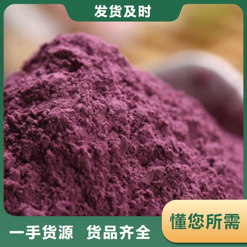 紫薯面粉质量保证