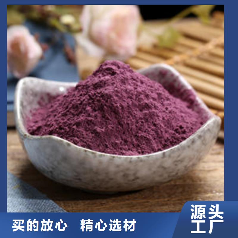 深紫色地瓜熟粉多年生产经验