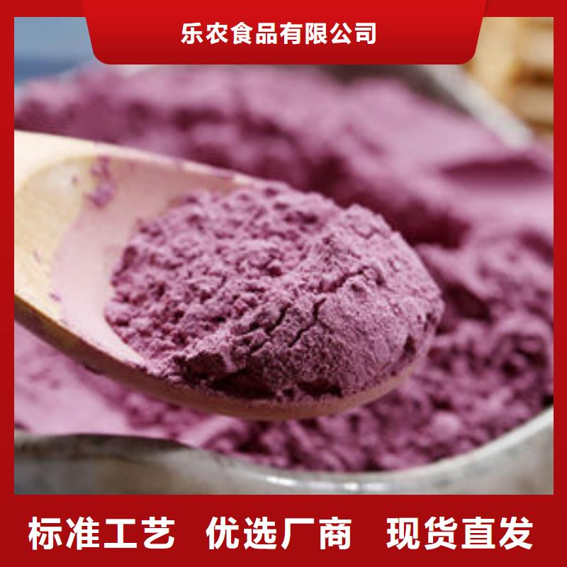 紫薯生粉
源头好货