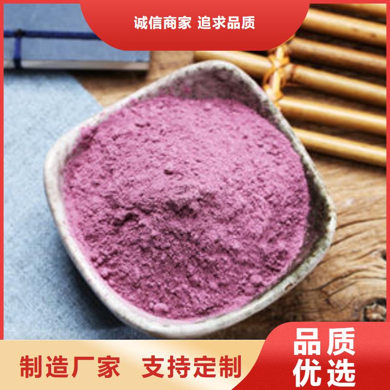 紫薯粉电话