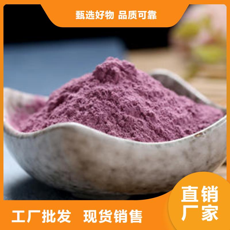 紫薯粉羽衣甘蓝粉经久耐用