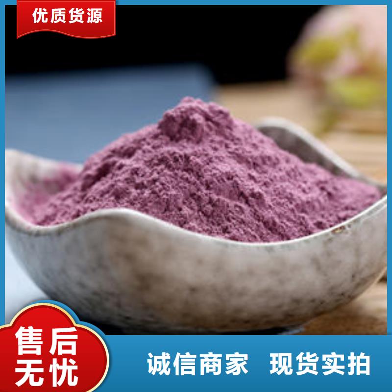 紫薯粉怎么做好吃