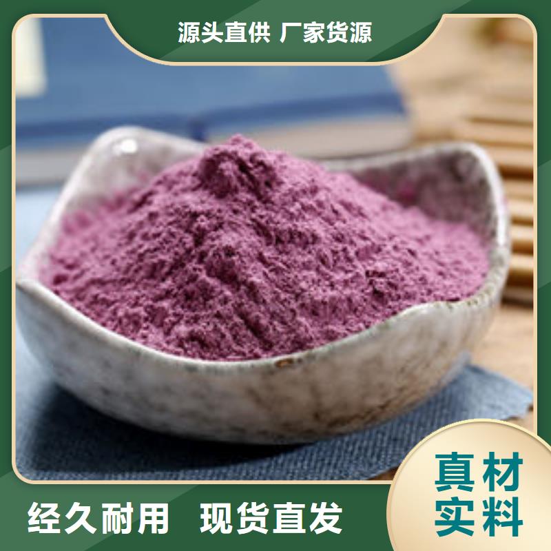 紫薯粉行业优选