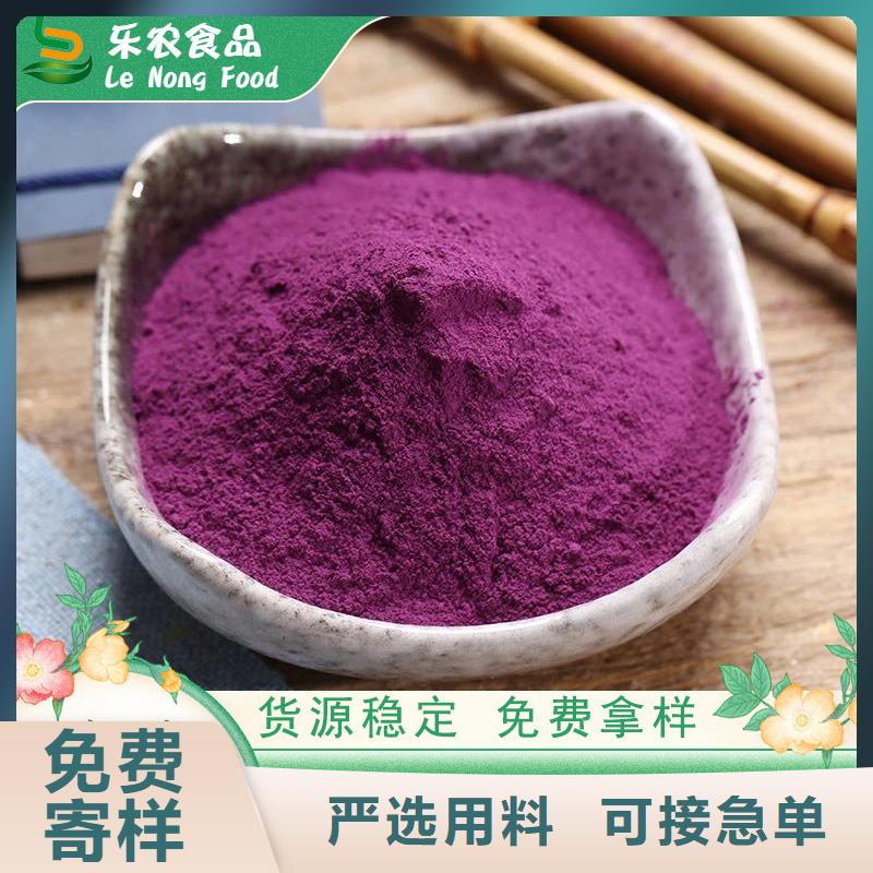 紫薯生粉怎么吃