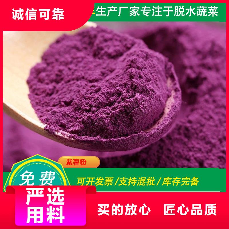 紫薯生粉质量保障