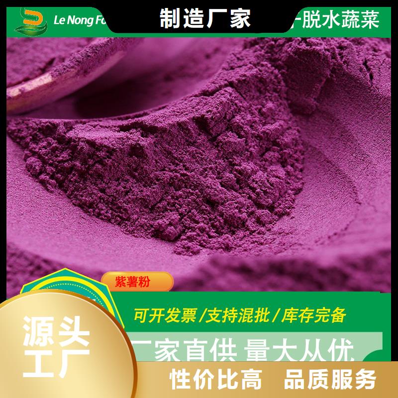 紫薯粉,【羽衣甘蓝粉】品质信得过