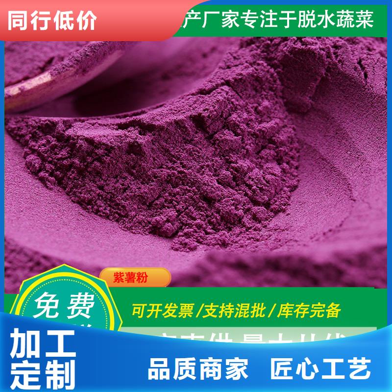紫薯粉惊喜价格
