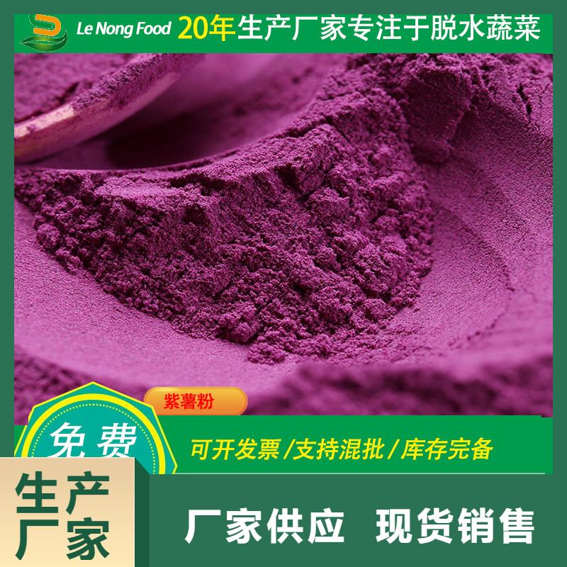 紫薯全粉生产厂家