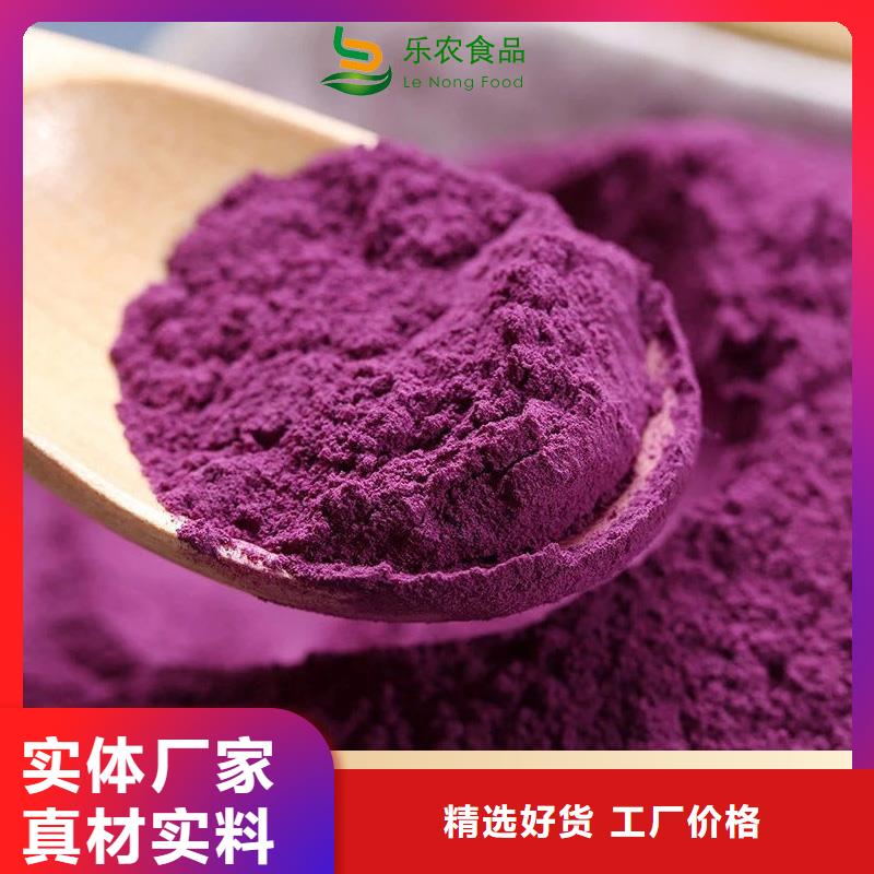 紫薯熟粉批发