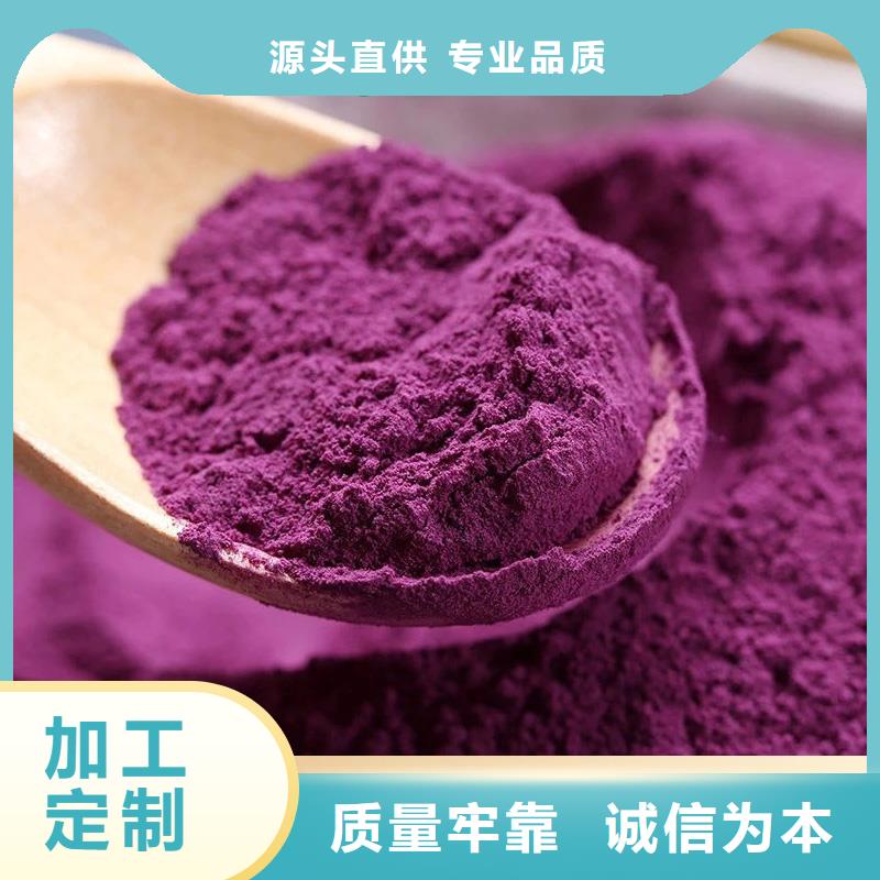 紫薯粉电话