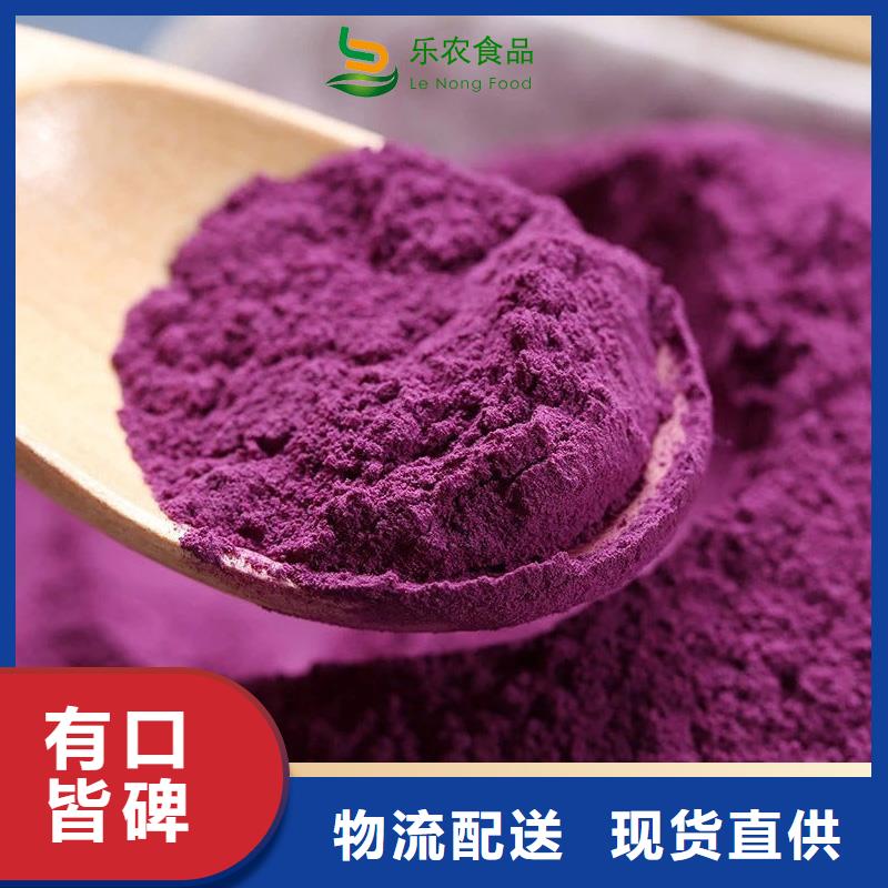 紫薯粉（脱水紫地瓜粉）有保证