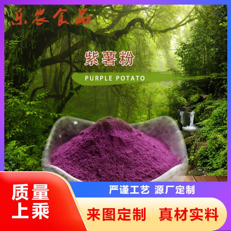定安县紫薯雪花粉全国发货