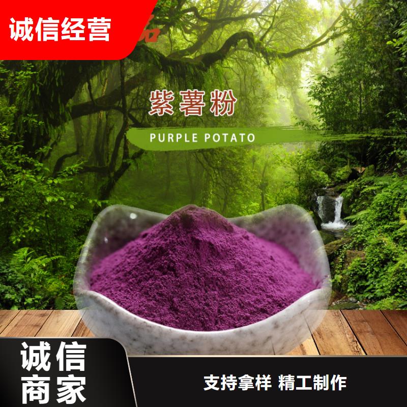 紫薯粉报价