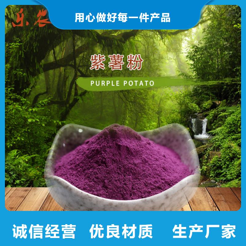 紫薯粉良心厂家
