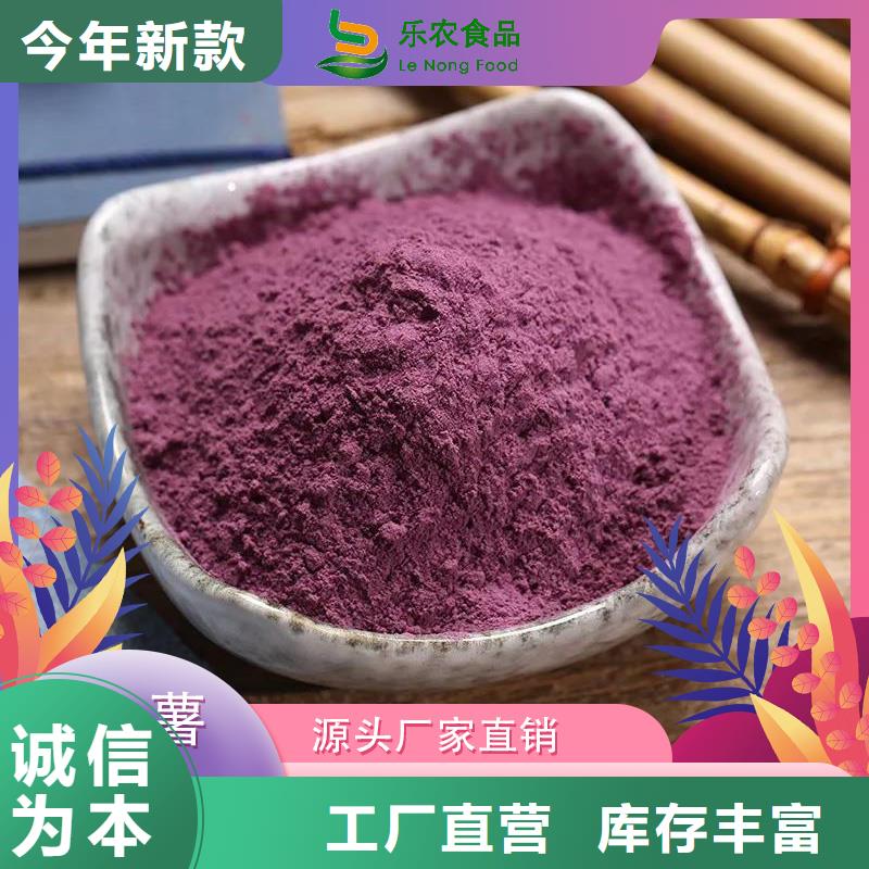 紫薯生粉
