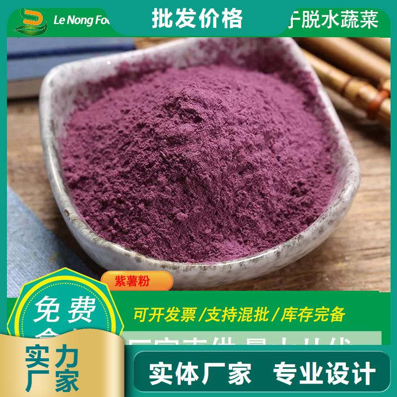 脱水紫薯粉（辊筒工艺）买到赚到