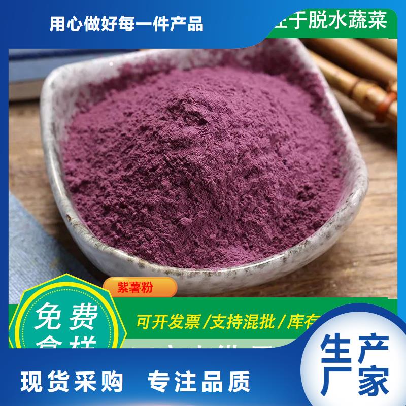 紫薯全粉厂家价格