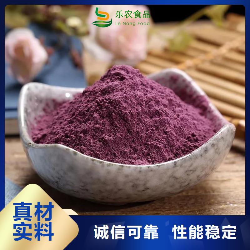 紫薯粉怎么做