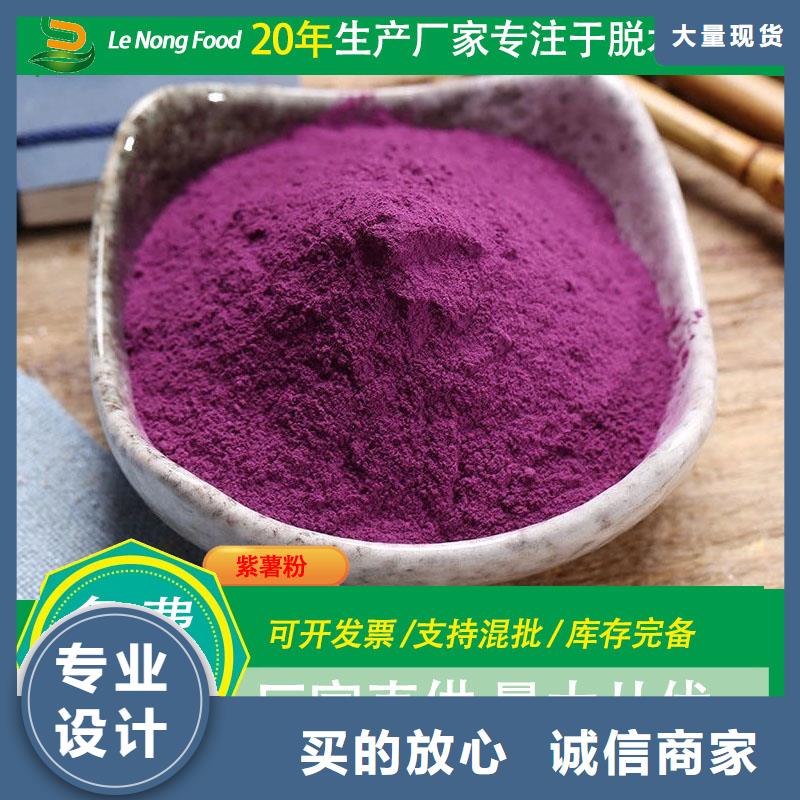 紫甘薯粉（辊筒工艺）熟粉漂烫