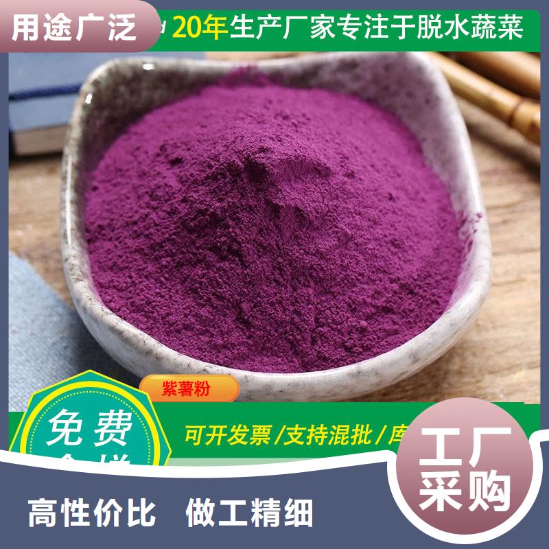 定安县紫薯雪花粉全国发货