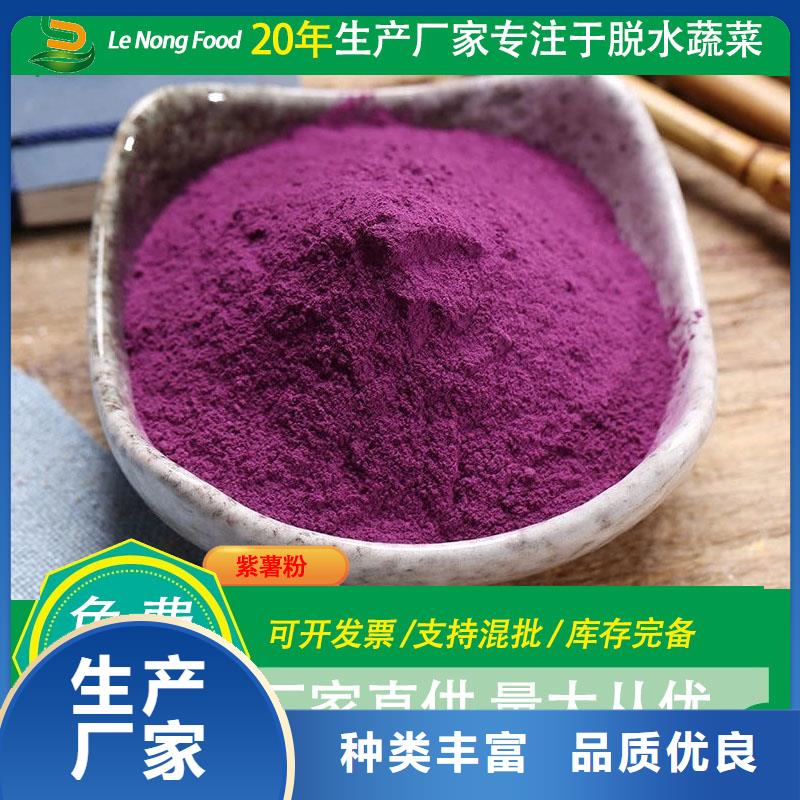 【紫薯粉,羽衣甘蓝粉精选厂家好货】