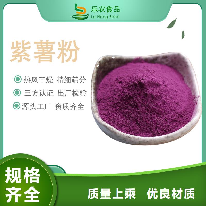 紫薯粉厂家价格