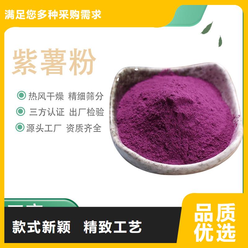 【紫薯粉,羽衣甘蓝粉精选厂家好货】