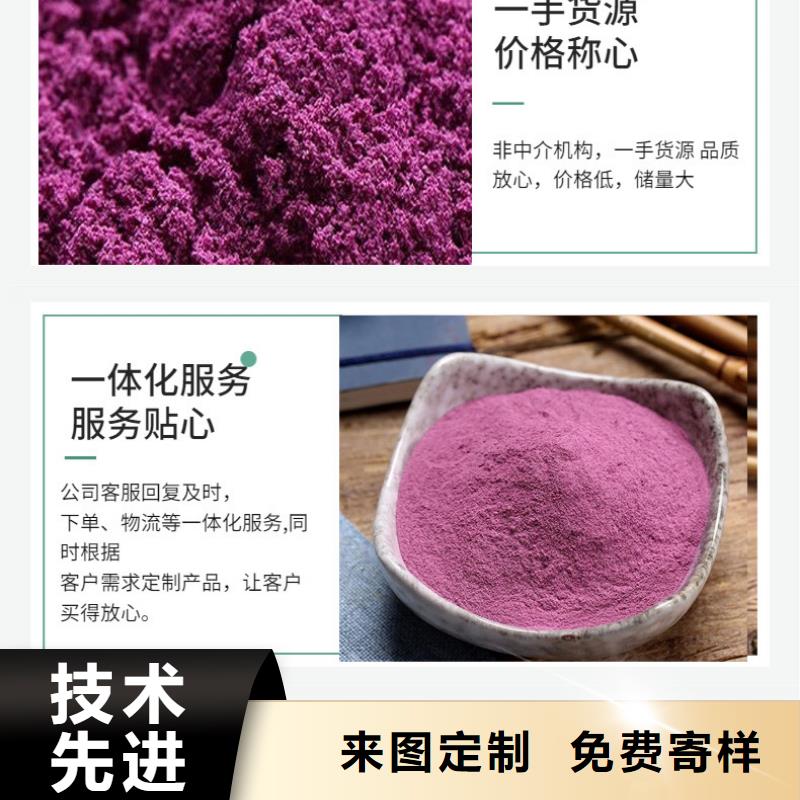 紫薯全粉报价