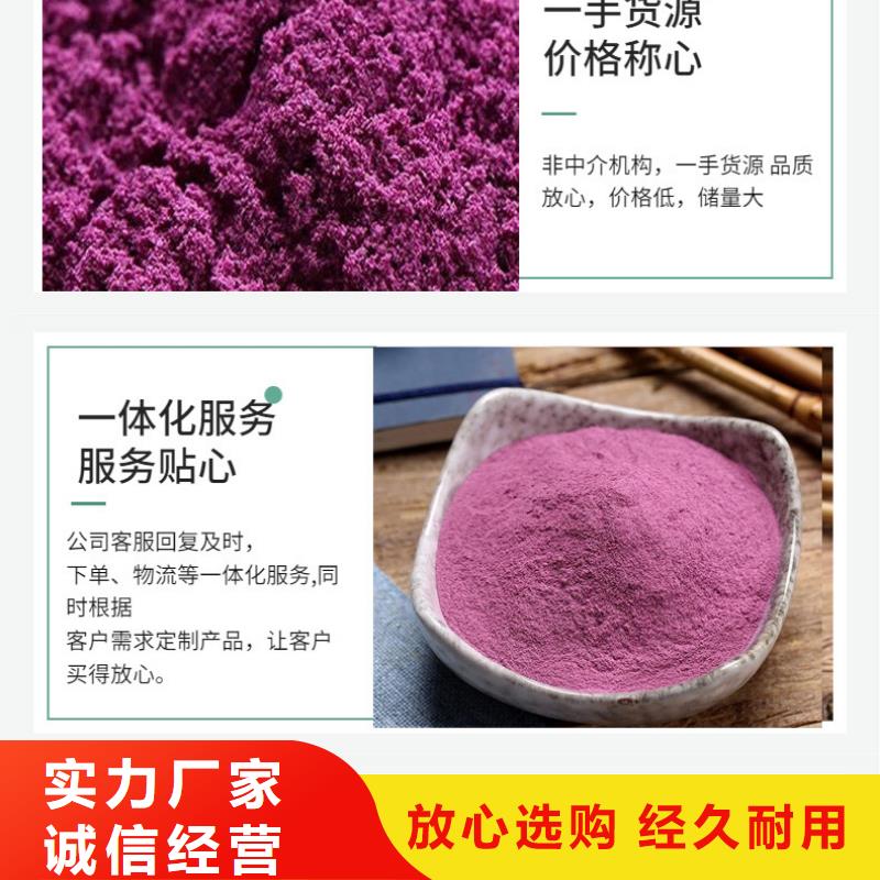 紫薯面粉10年经验