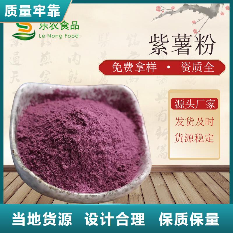 脱水紫薯粉（辊筒工艺）欢迎全国客户到厂参观考察