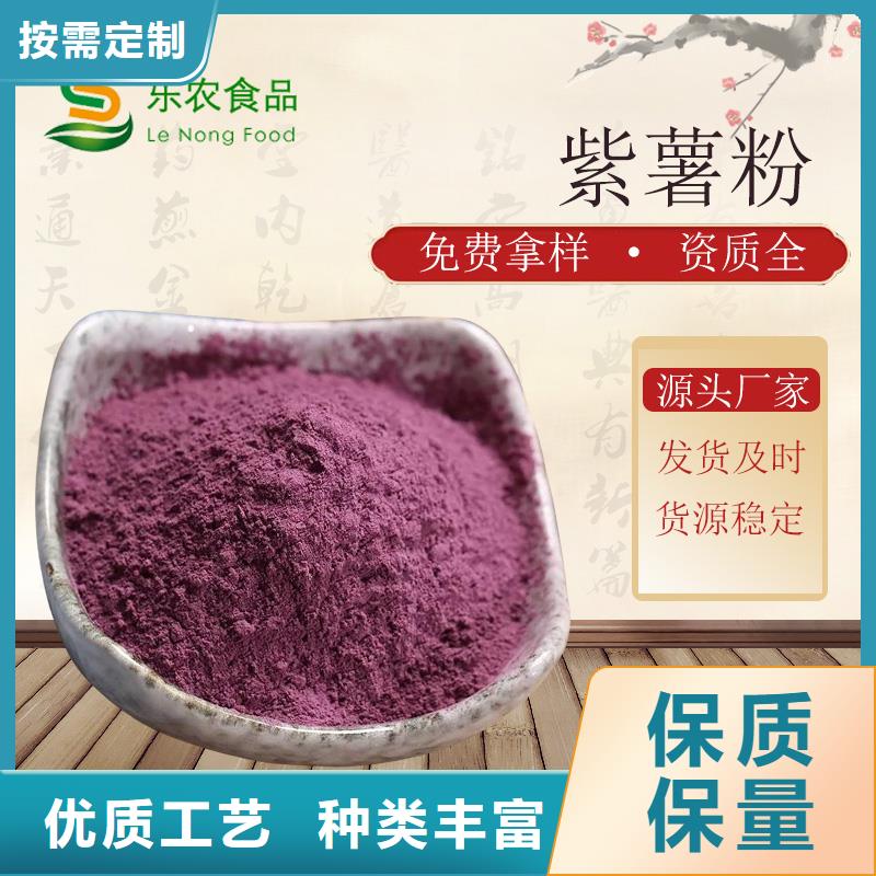 紫薯生粉
源头好货
