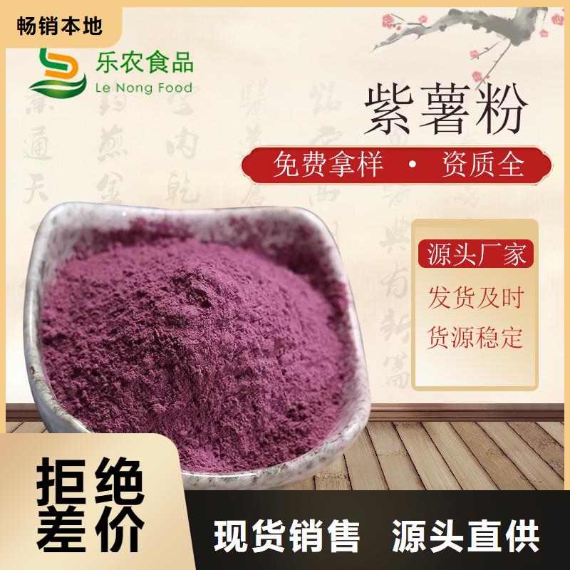 紫薯雪花粉批发价格