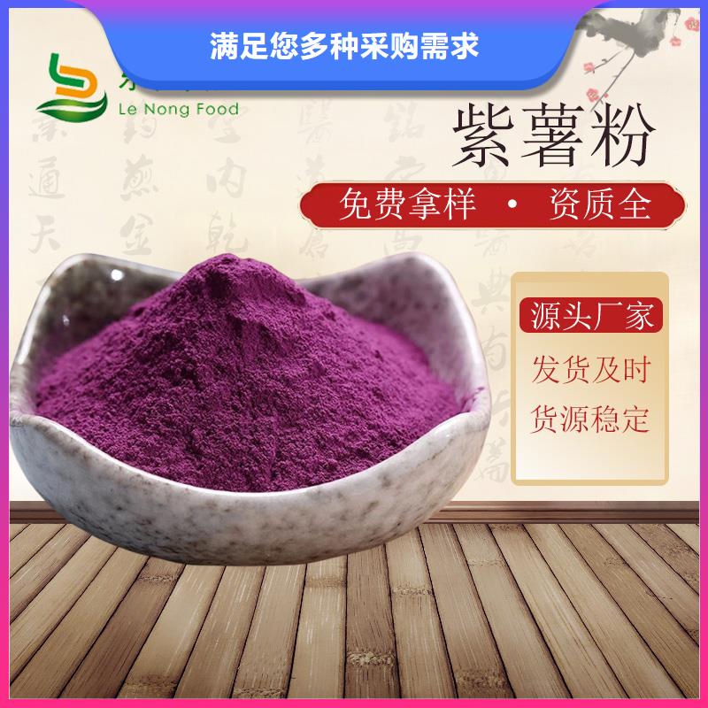 紫薯粉图片
