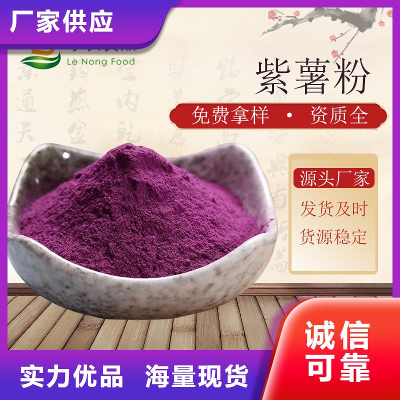 紫薯粉怎么做