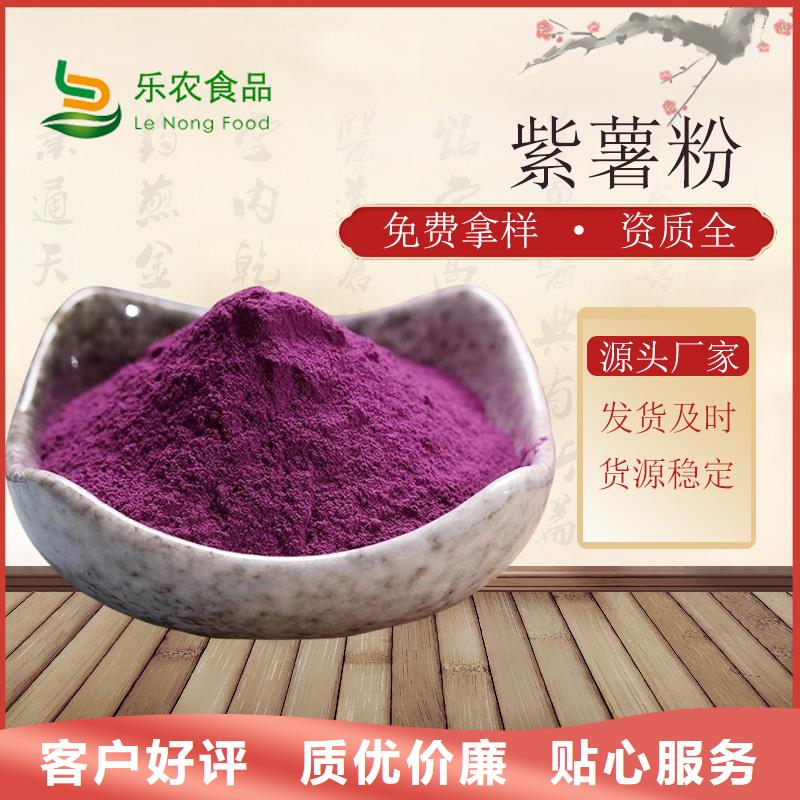 紫薯粉生产厂家