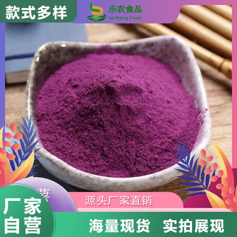 定安县紫薯雪花粉全国发货