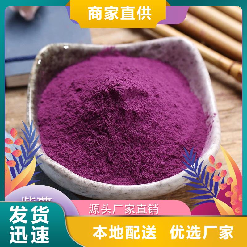 脱水蔬菜粉(紫薯粉)用于面食面点